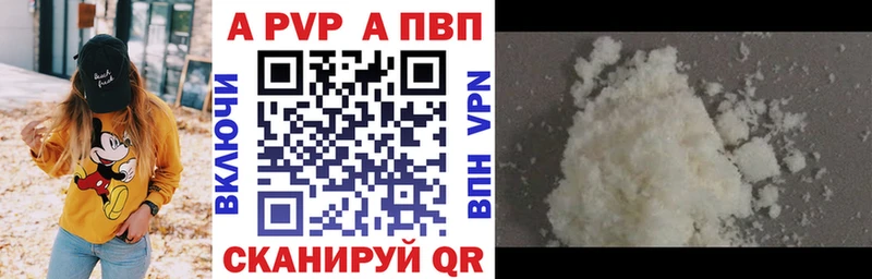 Альфа ПВП Crystall Спасск