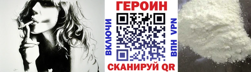 Купить где  Спасск  ГЕРОИН Heroin 
