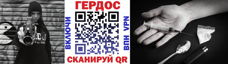 ГЕРОИН Афган Спасск