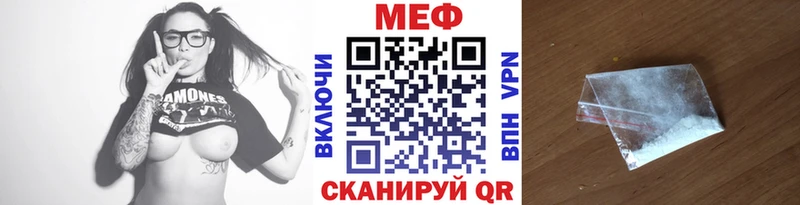 МЯУ-МЯУ mephedrone  Купить закладки  Спасск 