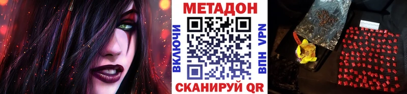 Купить  Спасск  Метадон VHQ 